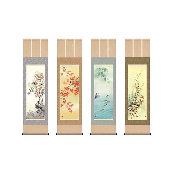 掛軸 四季花鳥揃 田村竹世筆 尺三四幅） 収納箱付き 十年間保証 受注生産品