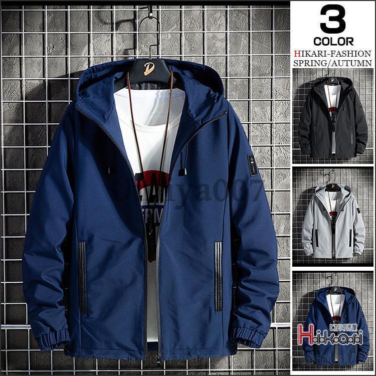 ウインドブレーカー メンズ 薄手 防風 ジャンパー マウンテンパーカー ブルゾン ジャケット ライトアウター 父日 プレゼント 5,216円