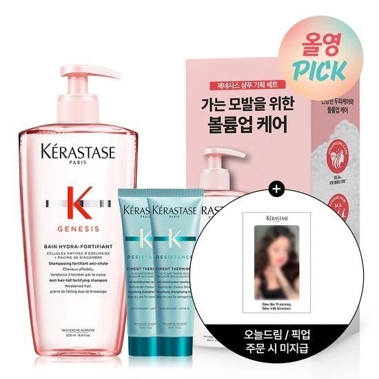 [25SS/New]ジェネシス シャンプー500ml（シモンテルミク30ml*2贈呈）