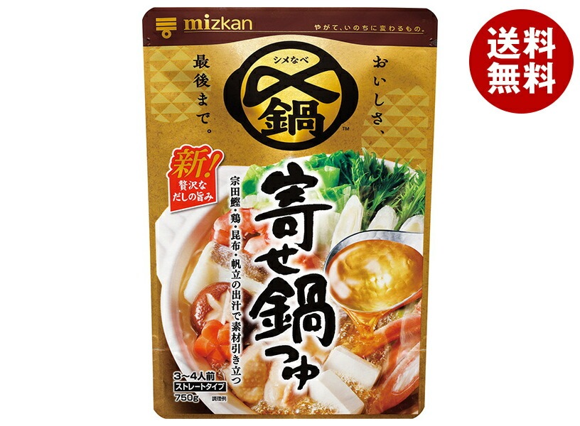 ミツカン 〆まで美味しい 寄せ鍋つゆ ストレート 750g×12袋入×(2ケース)