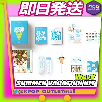 Qoo10] 即納商品 威神V 2019 WAYV S : KPOP