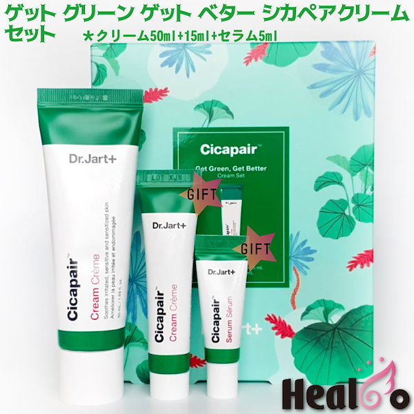 Dr. Jart+ ドクタージャルト 2世代 シカペアクリーム 50ml - フェイス