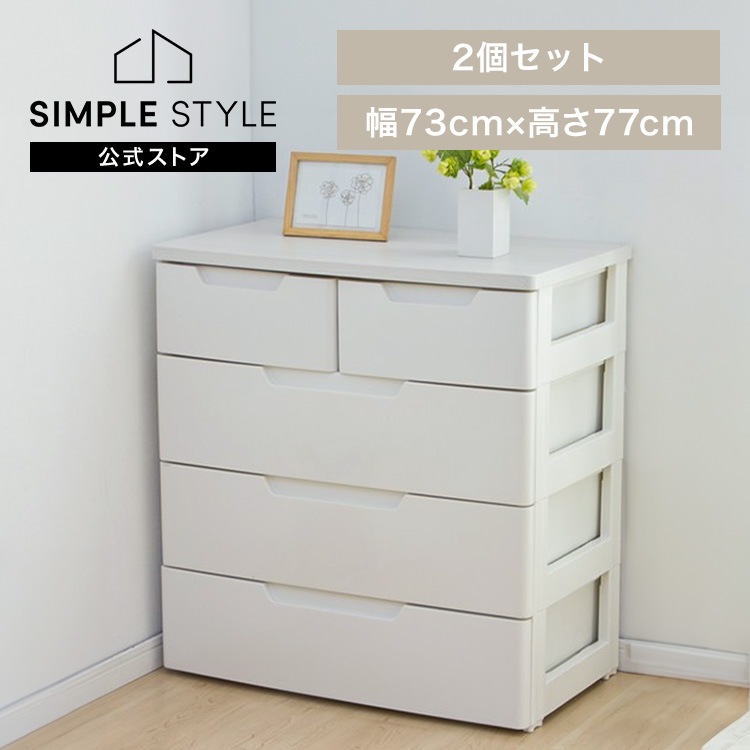 Qoo10] アイリスオーヤマ チェスト 4段 北欧 タンス 完成品 引