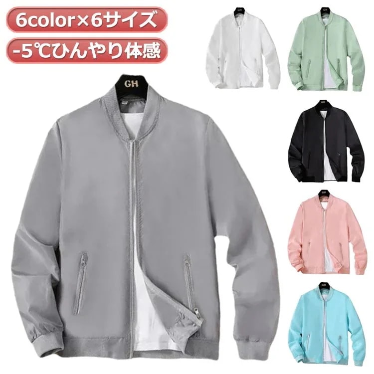 紫外線対策 ジャケット メンズ -5℃ひんやり体感 接触冷感 MA-1 フライトジャケット スタジャン ラッシュガード 長袖 UVカット アウター 薄手 ひんやり 用 ジップアッ 4,849円