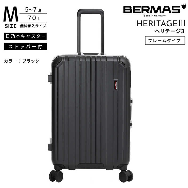 BERMAS　フレームキャリー 無料預け入れ Mサイズ HERITAGE3 (ヘリテージ 3) ［TSAロック搭載］ ブラック　60544
