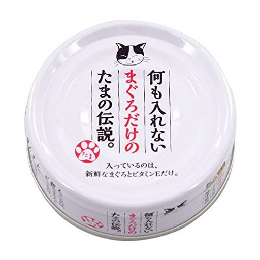 何も入れないまぐろだけの【24個セット】マグロ 70GX24P【三洋食品】 ...