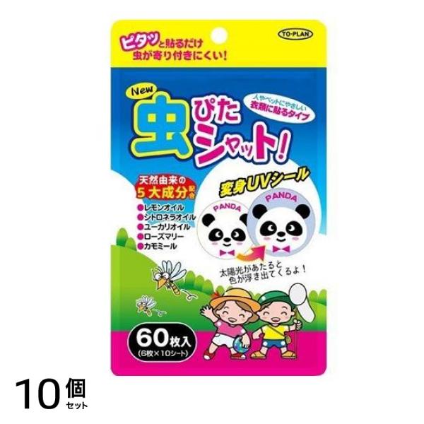 トプラン New虫ぴたシャット 60枚 10個セット