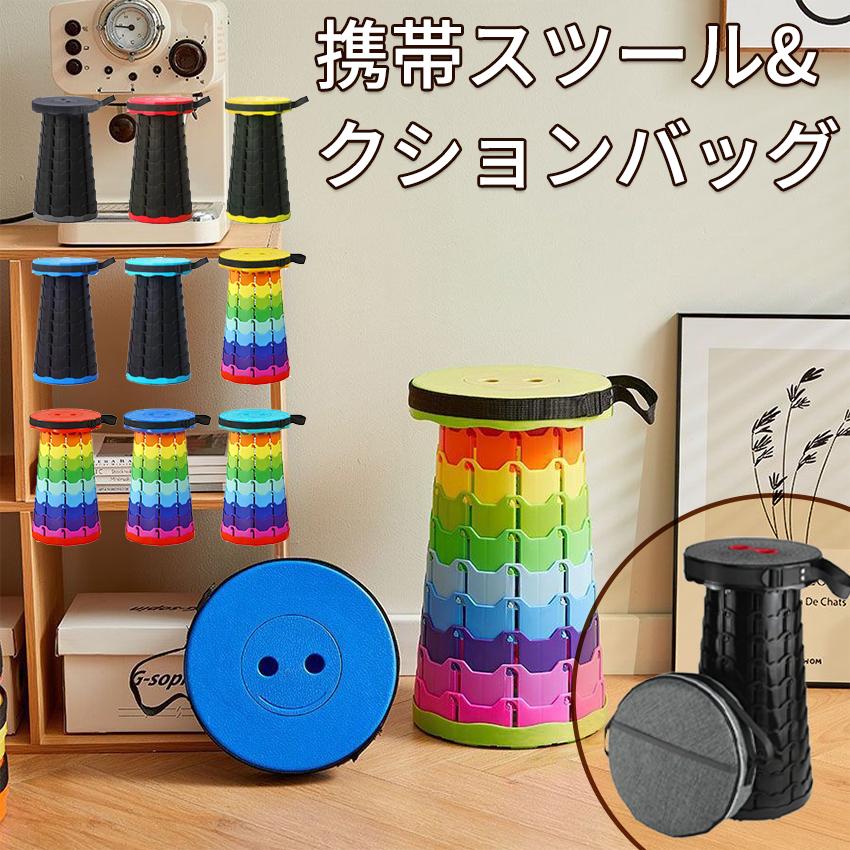 簡易スツール 携帯スツール 折りたたみ椅子 万博 アウトドア コンパクト 軽量 折りたたみチェア 椅子 折りたたみ チェア スツール おしゃれ 携帯 持ち運び