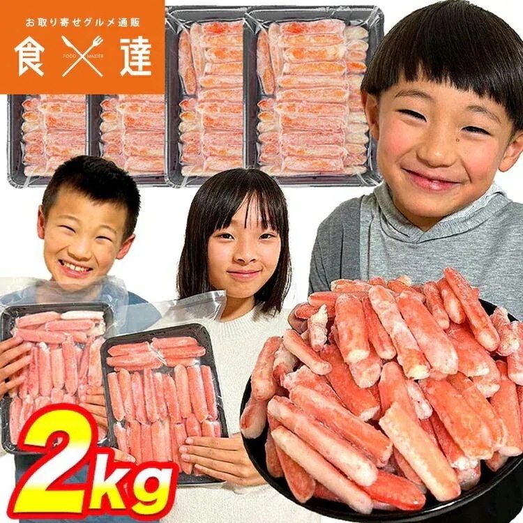 訳あり ミニ 生ずわい蟹 2kg 500gx4 可食部100％ かに カニ 折れ棒 鍋 ポーション 送料無料 お取り寄せ 指定日不可