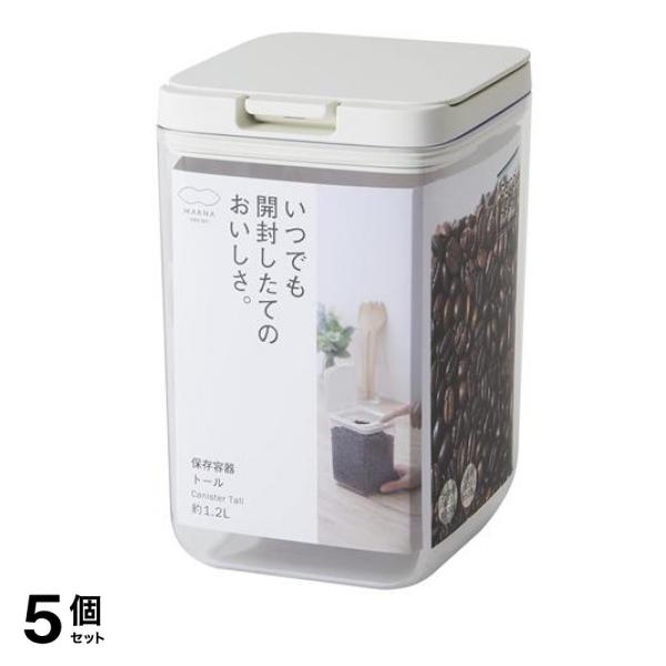 マーナ グッドロックコンテナ 保存容器 トール ホワイト 1.2L (K763W) 5個セット