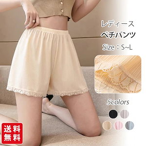 【新作】ペチパンツ ペチコート インナー レディース パンツ ストレッチ 伸縮性 接触冷感 蒸れない 透け防止