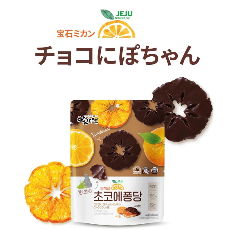 Qoo10] チェジュ島チョコにぽちゃん35g 韓国食 : 食品