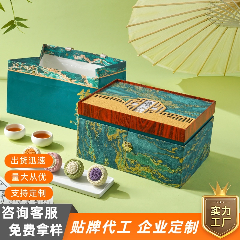 【急速出荷】桃山皮茶月餅セット企業プレゼントコミュニティお土産中月餅2段セット