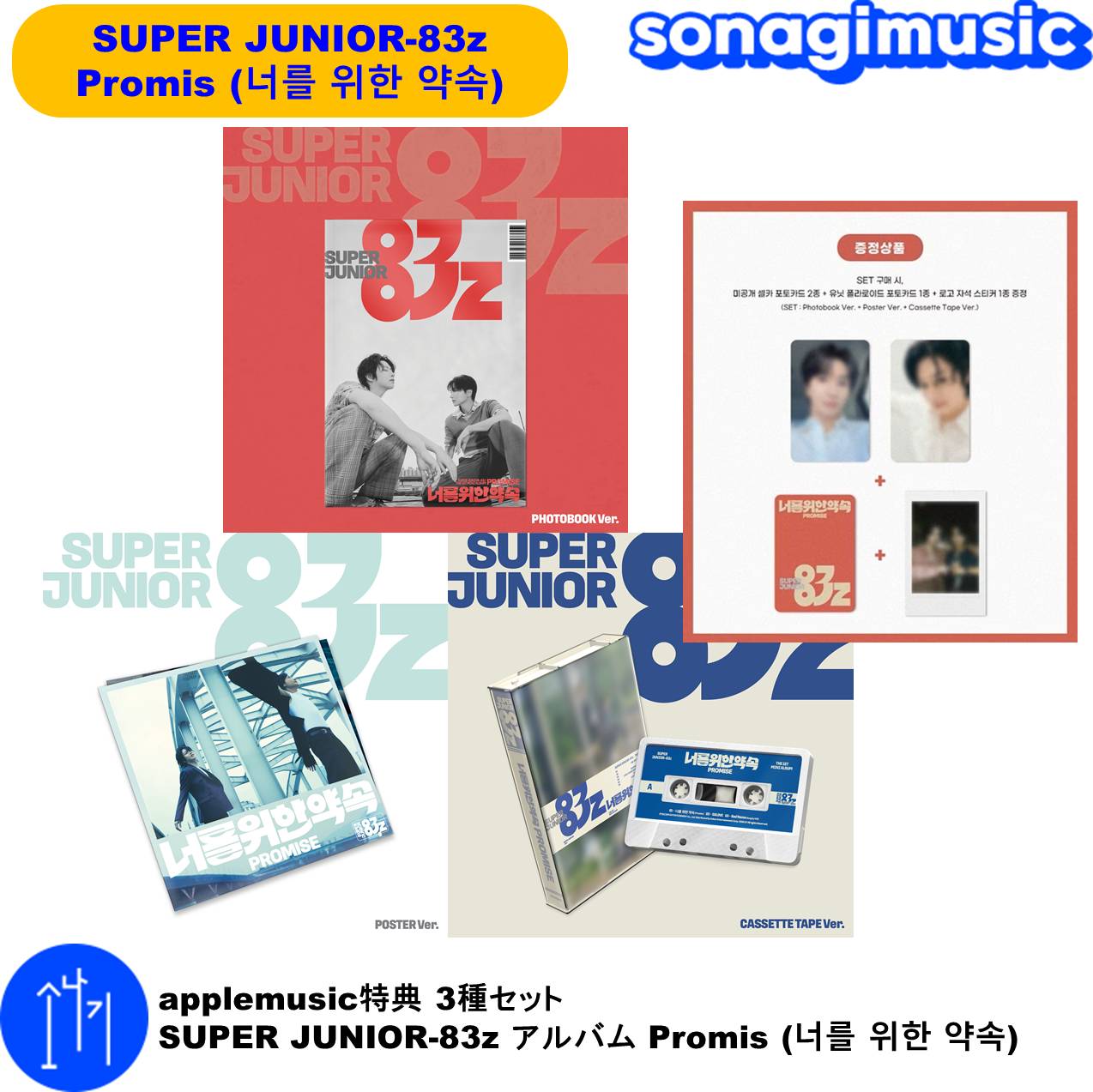 Qoo10] Z [メガポ] applemusic特典 3 : KPOP