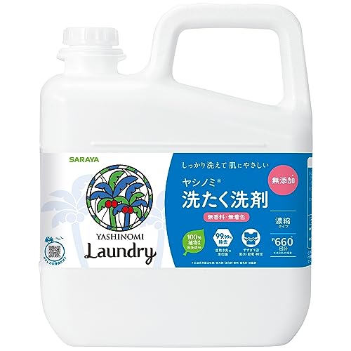 【大容量】サラヤ ヤシノミ 洗たく洗剤 濃縮タイプ 無香料・無着色 5