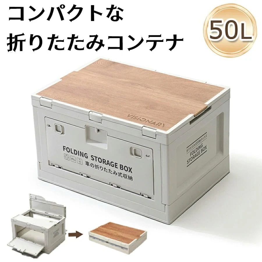 折りたたみコンテナ 収納 コンテナボックス コンテナー クーラーバッグ クーラーボックス 高見え インテリア ナチュラル シンプル おしゃれ 折りたたみ