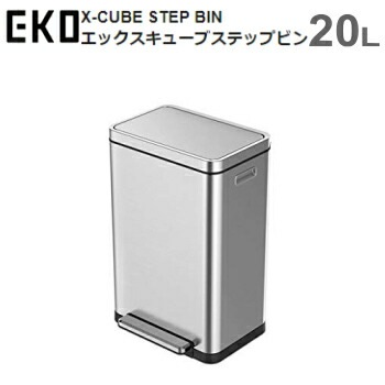 ステップ式 ゴミ箱 ダストボックス エックスキューブ Xキューブ ステップビン 20L EK9368MT-20L シルバー X-CUBE STEP BIN