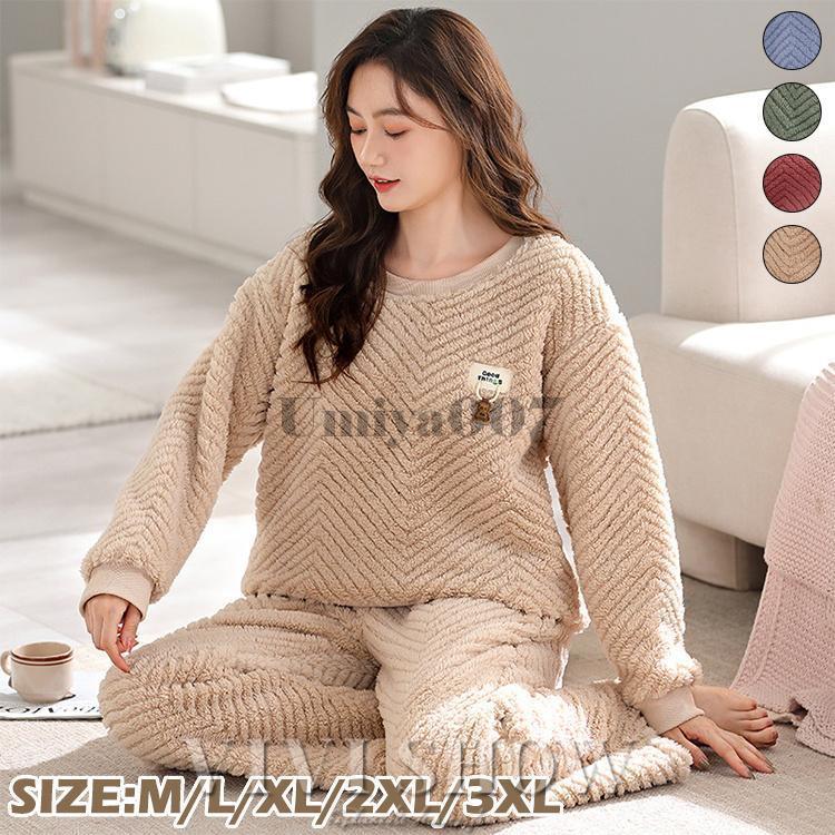 ２点セット パジャマ 着る毛布 可愛い ウェア 暖か レディース 柔らかい もこもこ 上下セット 女の子 部屋着 ふわふわ プルオーバー あったか