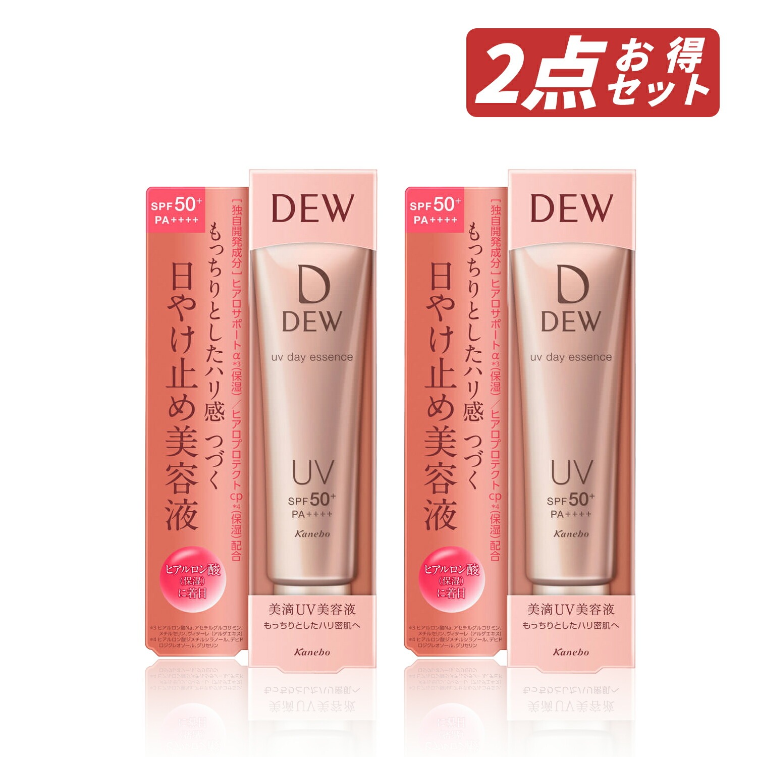 【即納】【国内正規品・セット販売・ネコポスメール便発送】まとめ買い カネボウ 日やけ止め美容液 UVデイエッセンス 40g×2個セット 化粧下地【4973167286036-2】