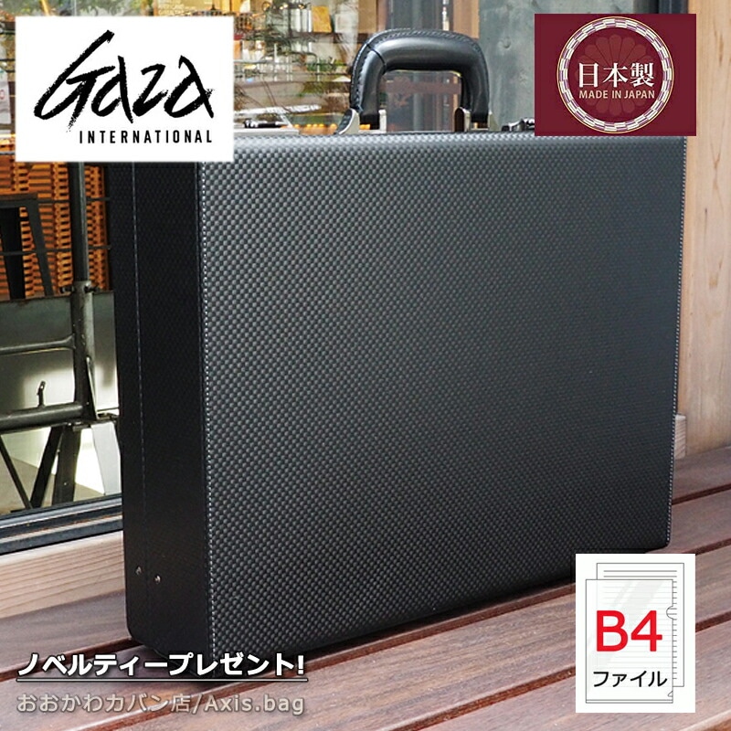 青木鞄 GAZA メンズ アタッシュケース ビジネスバッグ B4 6254 ブラック