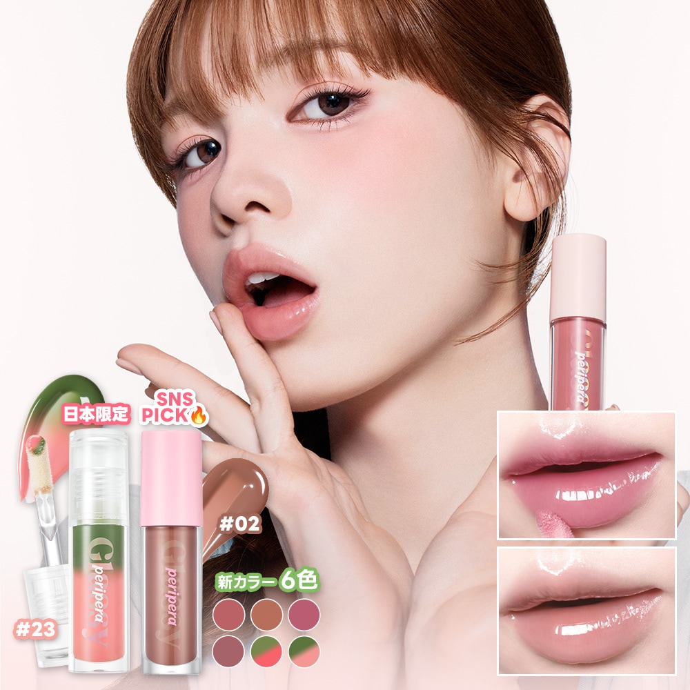 Qoo10] ペリペラ 【国内発送/MATCHA再入荷】【ガラス : ポイントメイク