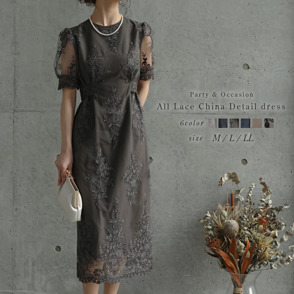 パーティードレス 結婚式 ワンピース フォーマルドレス ワンピースドレス オールレースチャイナディティールワンピース ロング丈 お呼ばれドレス 総レース 袖付き 体型カバー 20代 30代 40代 二