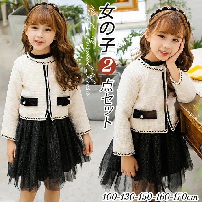 [100-170cm]入学式 スーツ 女の子 卒業式 スーツ 女の子 120 フォーマルスーツ 子供服 セットアップ 小学生 入園式 ジャケット ワンピース ロング丈 ジュニア ガールズ キッズ服 結 4,600円