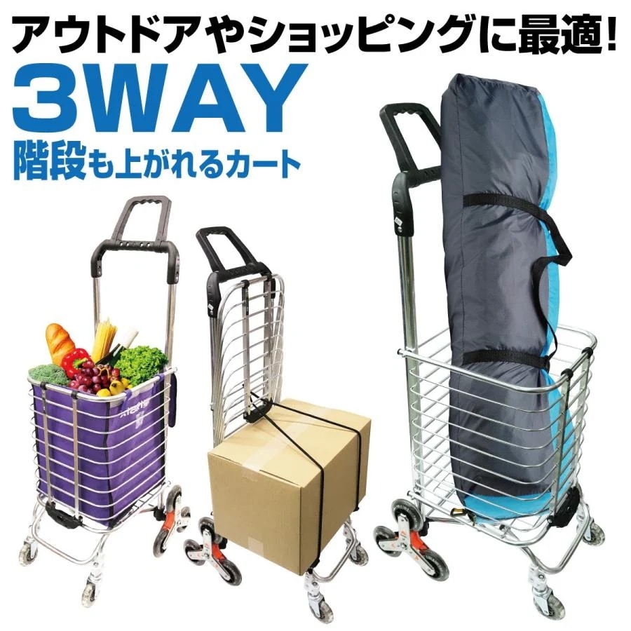 当日発送 ショッピングカート 4輪 3輪 階段上れる おしゃれ 折りたたみ キャリーカート 買い物 カート アウトドア 台車 キャリーワゴン cart-01