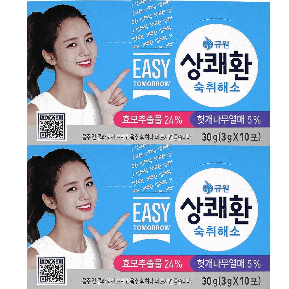 キュウォン爽快丸3g x 20砲（10砲+10砲）飲酒前後二日酔い解消