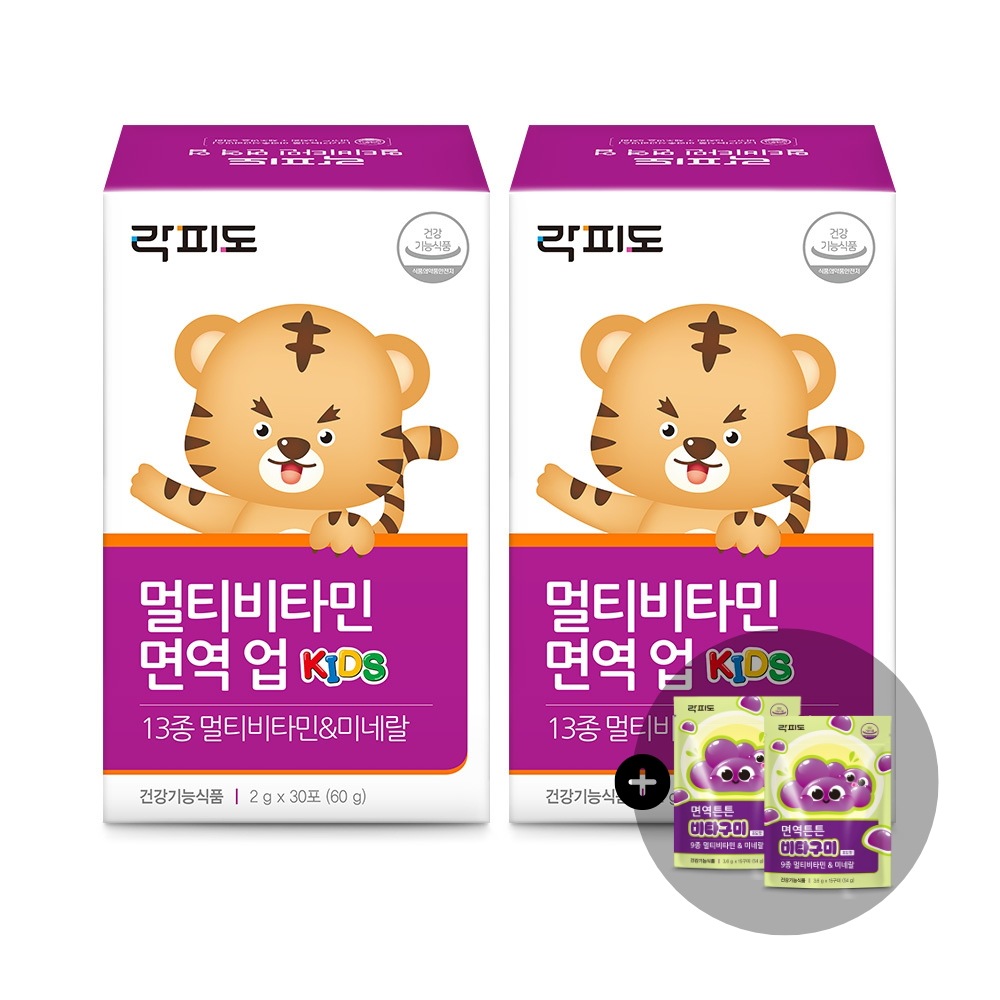 ラクピドマルチビタミン免疫アップ成長期総合栄養ケアビタミン/ミネラル/葉酸30包2個 5,603円