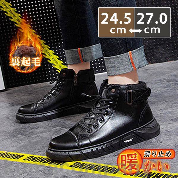 【本日限定激安格】ムートンブーツ ショートブーツ メンズ 裏起毛 紳士靴 ワークブーツ ビジネス オクスフォードシューズ スニーカー 暖かい 冬物 快適 通勤 通学