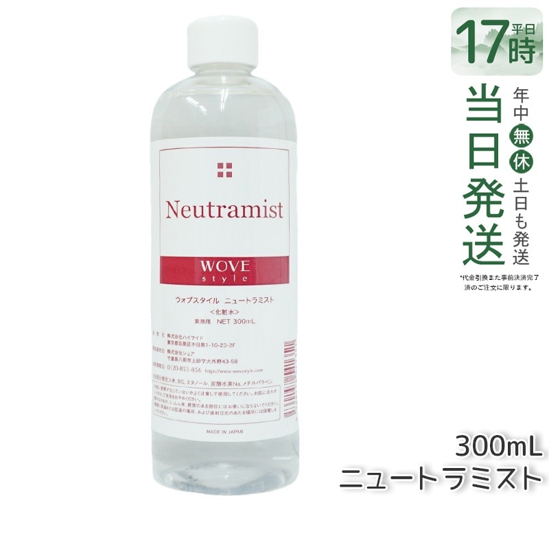 ウォブスタイル ニュートラミスト 300ml wove style スキンケア 業務用 ピーリング 中和液 6,450円