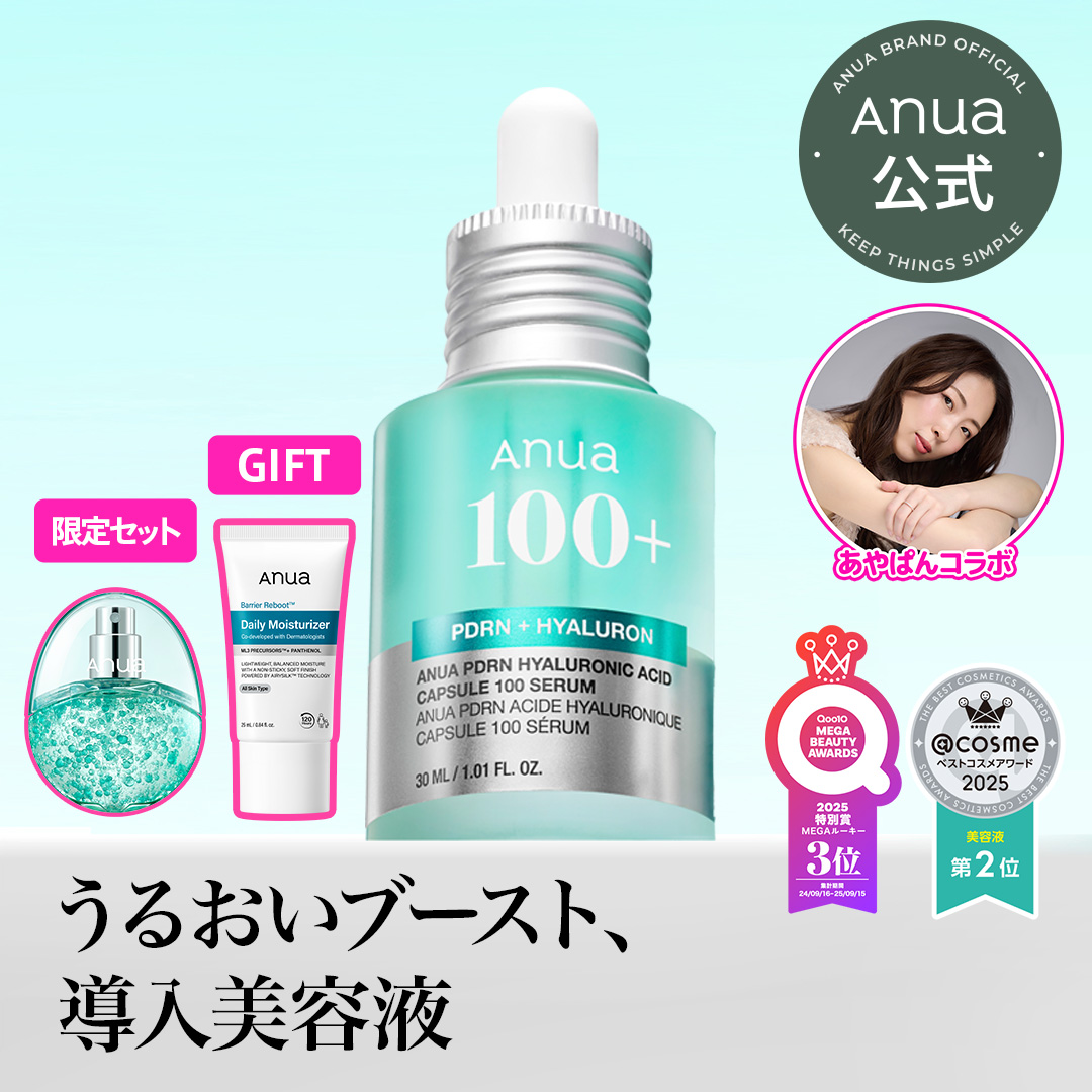 Qoo10] アヌア PDRN ヒアルロン酸カプセル100 セ : スキンケア