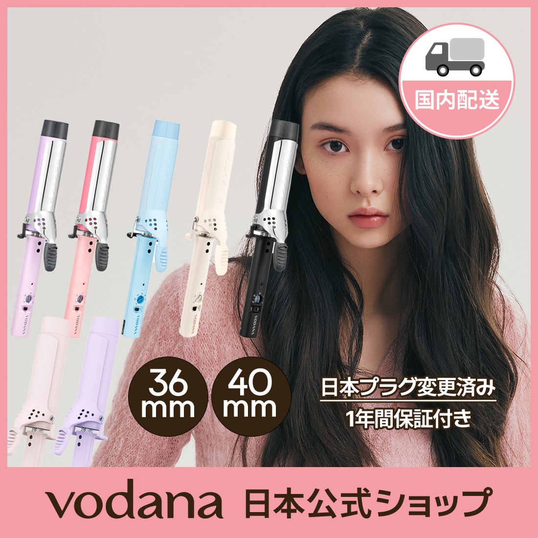 Qoo10] VODANA 【日本公式 / 国内発送】グラムウェーブ : 美容・健康家電