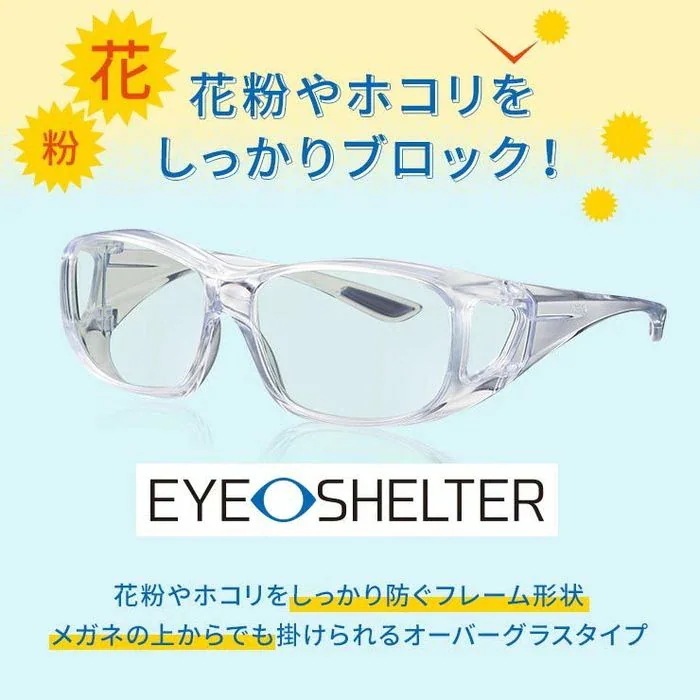 アイシェルター1箱/宅配便/花粉カット/sale