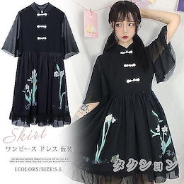 開店特価セール 3日間限定 チャイナ風 ブラック ワンピース 華ロリ 中華 ロリータ ロリィタ服 水仙 刺繍 フリーサイズ ゆったり 大きめ かわいい 撮影 コスプレ