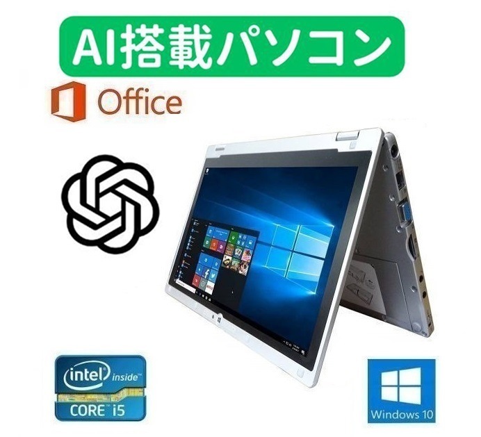 【AI搭載パソコン】Panasonic CF-AX2 Windows10 Let s note Office 2019 メモリー:8GB SSD:128GB Webカメラ【サポート付き】