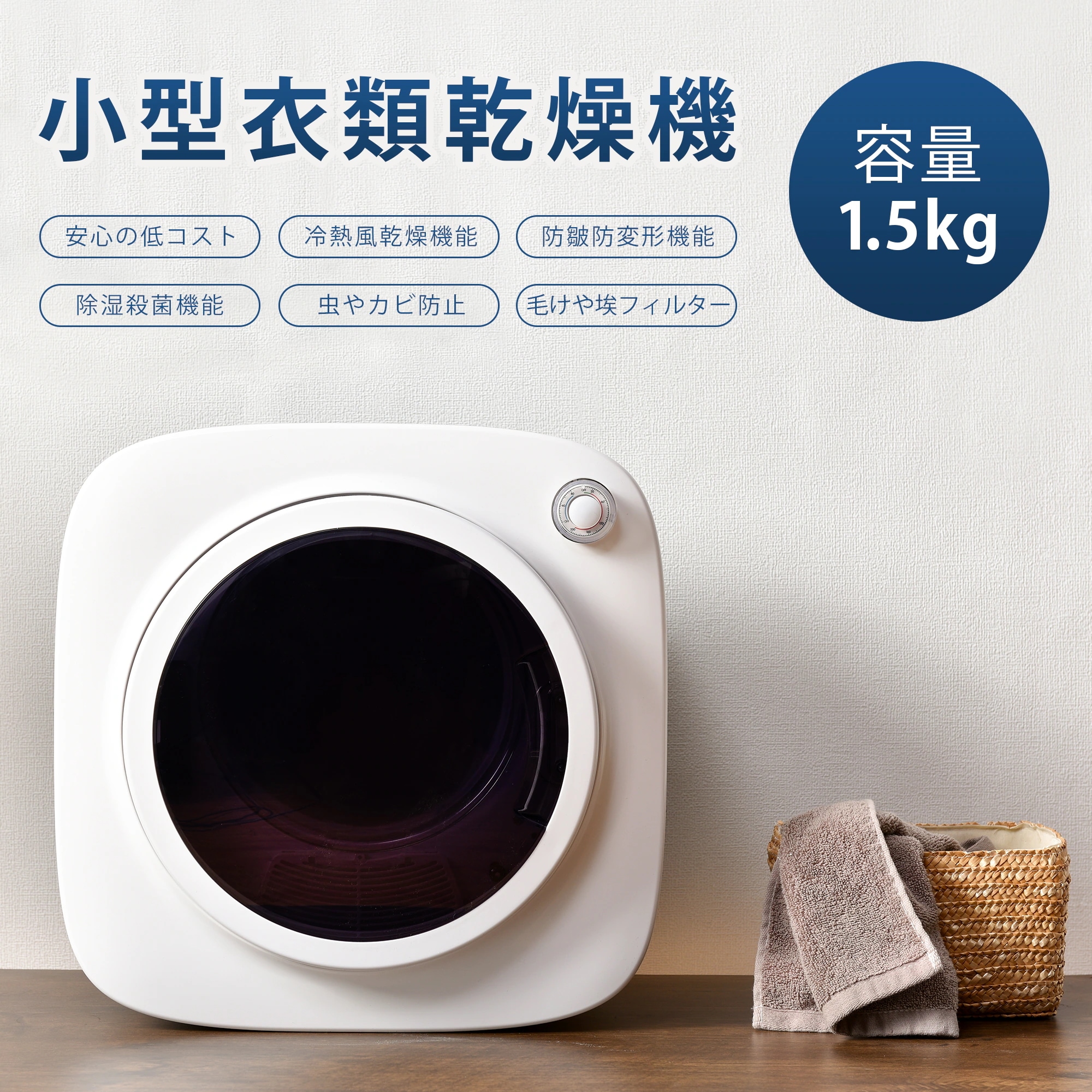 1258【人気商品】2022年3月最新作 衣類乾燥機 1.5kg 小型 12,581円