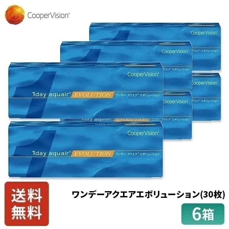 ワンデーアクエアエボリューション 30枚 3ヶ月分 6箱セット 近視用 バイオメディックス