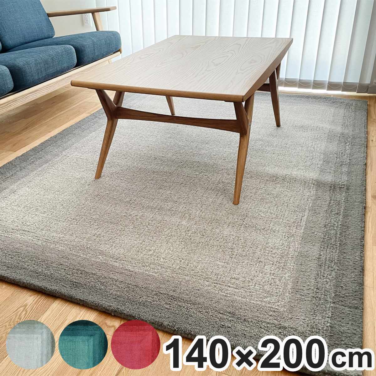 ラグ ブレンダ BLENDA 140x200cm ホットカーペット対応 ラグマット カーペット 絨毯 じゅうたん 長方形 マット 床暖対応 床暖 床暖房 天然素材 アクセントラグ ボックス柄