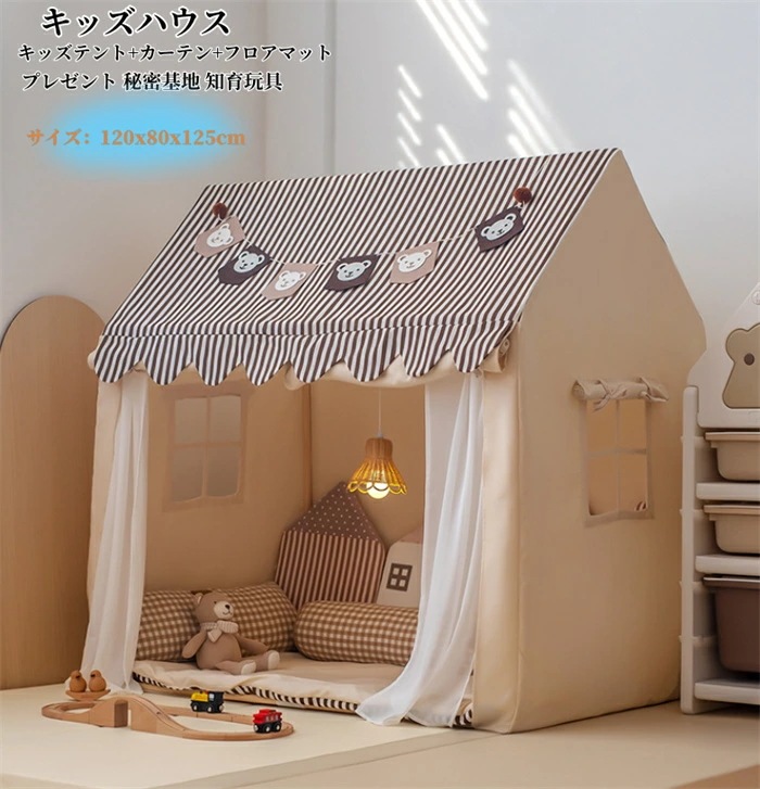 新品 子供用ベッド キッズテント 睡眠テント クリスマスのプレゼント かわいい 子供プレゼント 子供テント キッズハウス 子供部屋 プレイハウス ゲームハウス プレイテント おもちゃ 秘密基地 遊び場