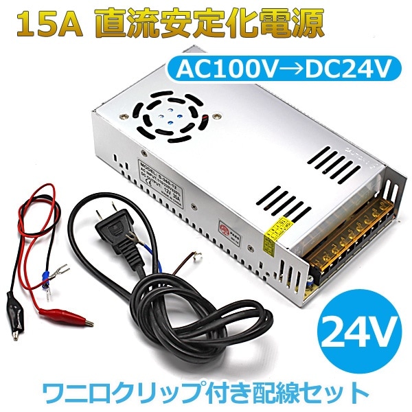 [Qoo10] 直流安定化電源 AC-DCコンバーター : カー用品