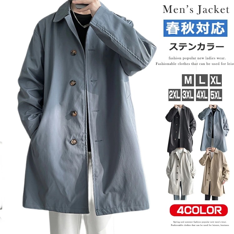 スプリングコート メンズ 春 アウター コート ステンカラーコート メンズ ビジネス ロングコート ジャケット ビジネスコート 無地 カジュアル 折り襟 おしゃれ 薄手 ビッグシルエット シンプル 通