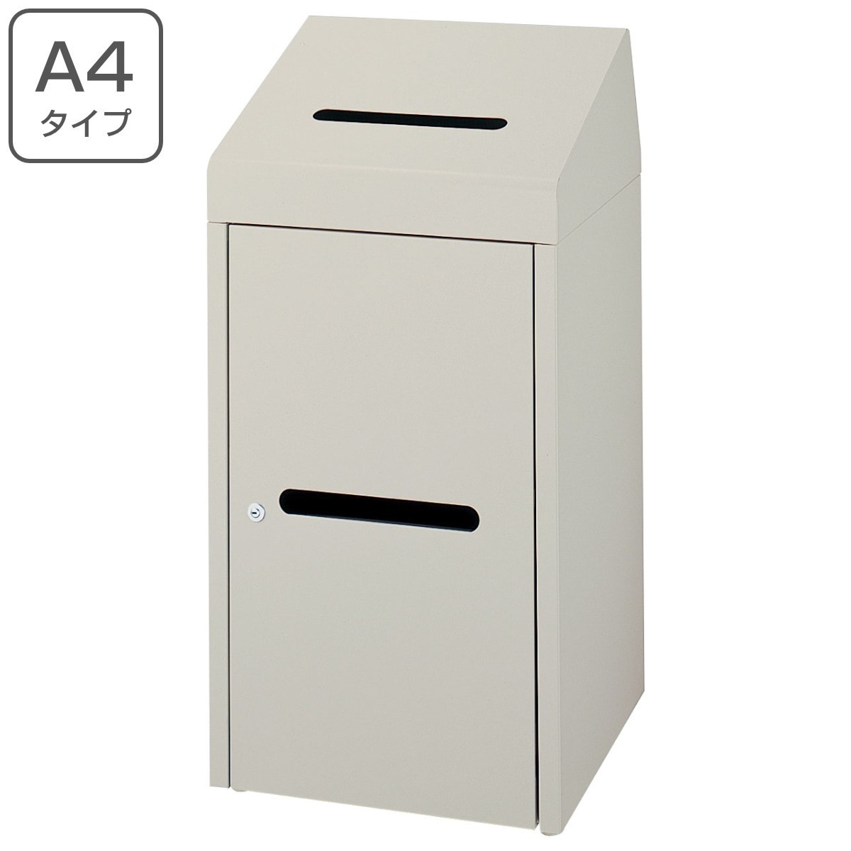 屋内用ゴミ箱 業務用ダストボックス 機密文書回収ボックス A4タイプ投入口 山崎産業 コンドル 機密書類タイプ 回収ボックス 回収 ボックス 機密書類 鍵付き オフィス 個人情報 法人限定