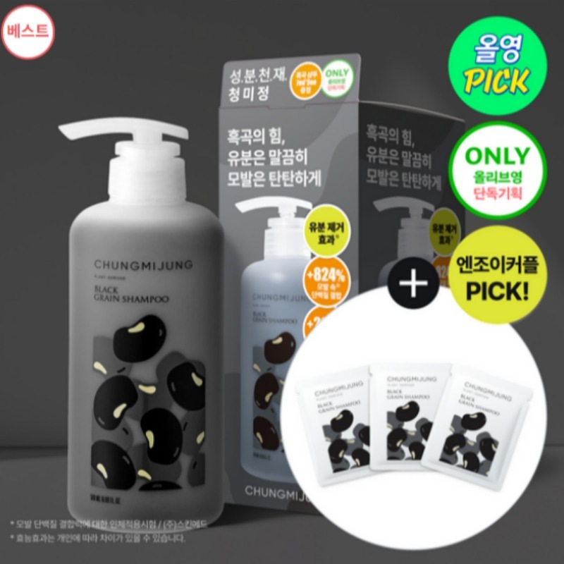 黒穀 シャンプー 500ml 企画 5,080円