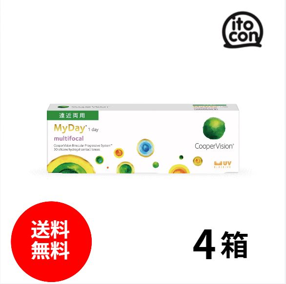 【遠近両用】マイデイマルチフォーカル 30枚入り 4箱　要処方箋