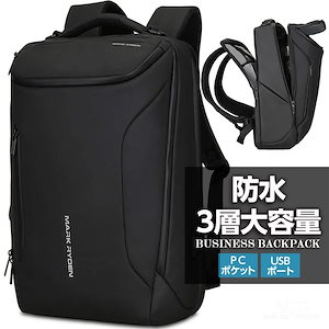 ビジネスリュック ビジネスバッグ リュック 30L 大容量 薄型 防水 PC 通勤 メンズ バッグ