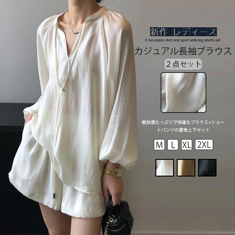 全店任意2枚購入で100円OFF新作 レディース　カジュアル　２点セット　ワイドパンツ　長袖　ブラウス　Vネック　レディース　女　高級感　ファッション おしゃれ トレンディ活発 　いきいき 若見え
