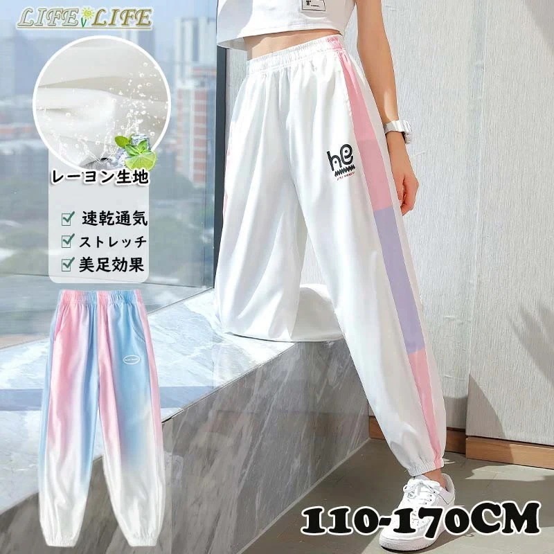 キッズ ロングパンツ 女子 ジョガーパンツ 速乾通気 サルエルパンツ ジャージー 長ズボン グラデーション スポーツパンツ ウエストゴム カジュアル ボトムス ホワイト ピンク 110cm 120cm