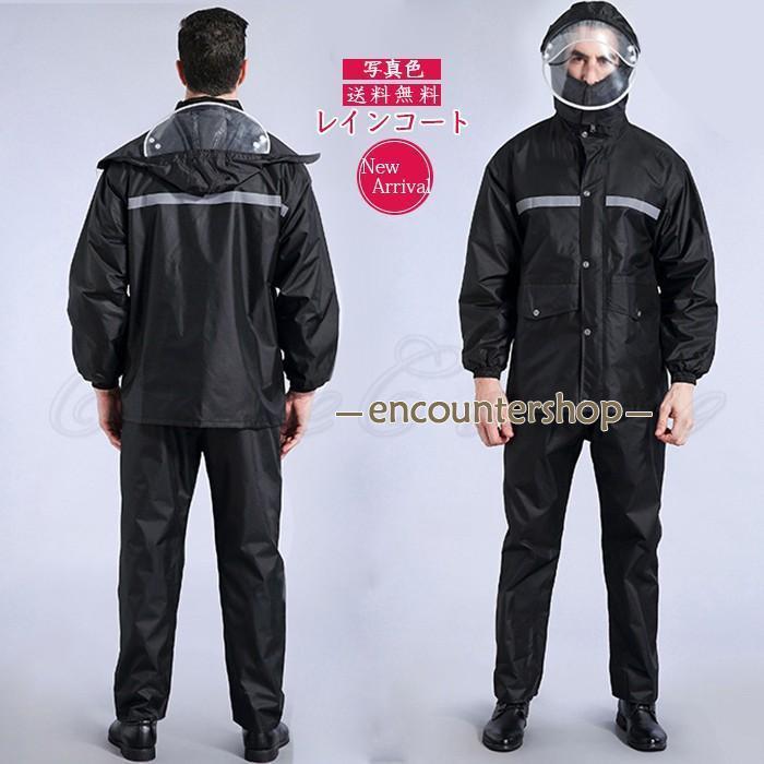 レインコート メンズ 顔が濡れない ダブルバイザー バイク用 自転車 完全防水 上下2点セット 雨具 通勤 通学 梅雨対策 アウトドア おしゃれ